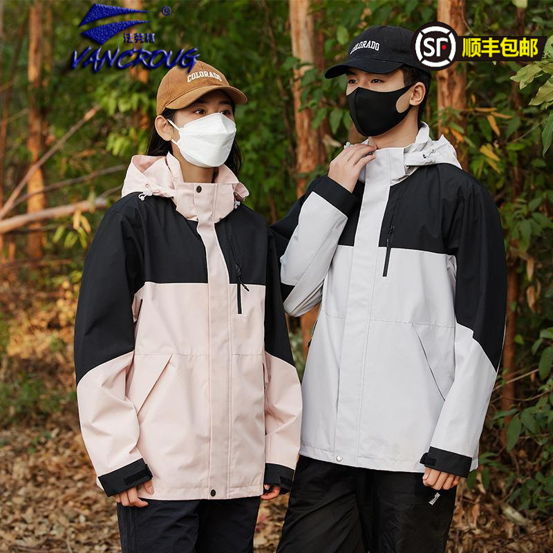 法劳格户外冲锋衣秋季新款时尚薄款情侣撞色防风防水长袖拼色夹克