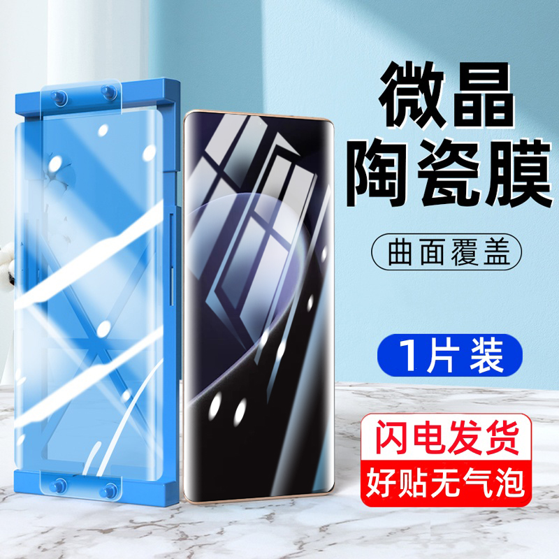 适用OPPO Reno13/12/11微晶陶瓷膜FindX8/7/6高清K12/11抗蓝光A3