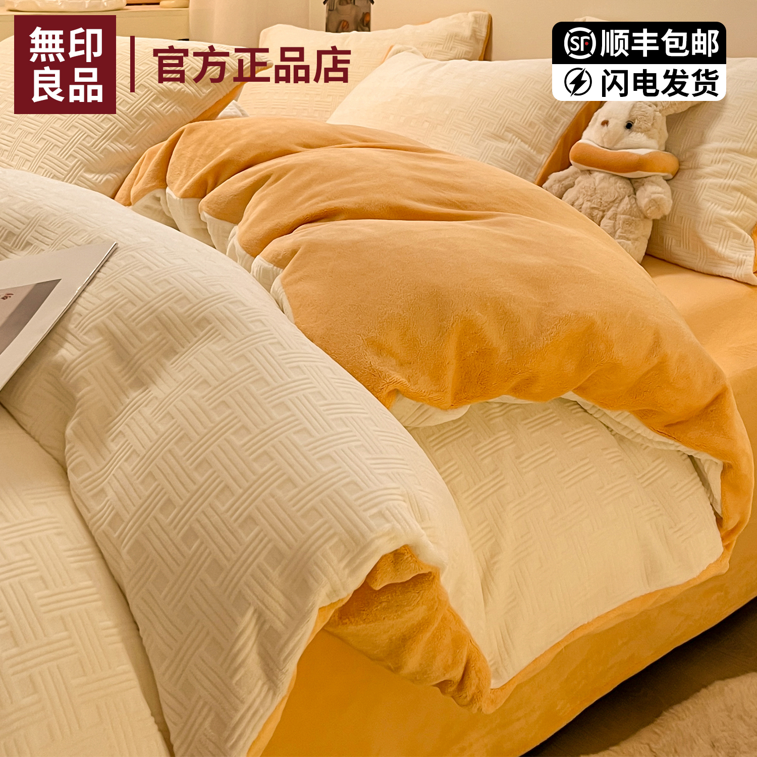 无印良品牛奶绒被套单件冬季加绒被罩150x200x230珊瑚绒1米5被单S