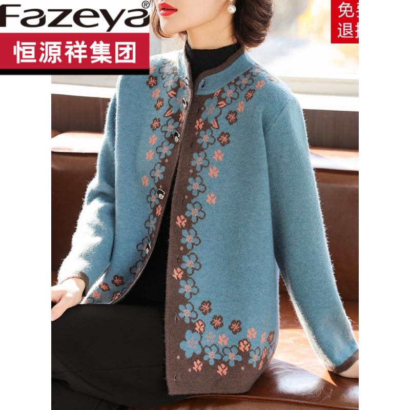 恒源祥集团彩羊中年妈妈秋装外套时尚洋气短款上衣中老年女春秋毛