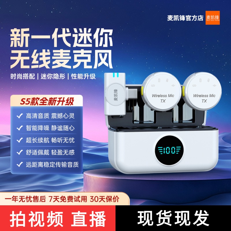 无线纽扣式降噪迷你隐藏专业级收音麦克风领夹无线