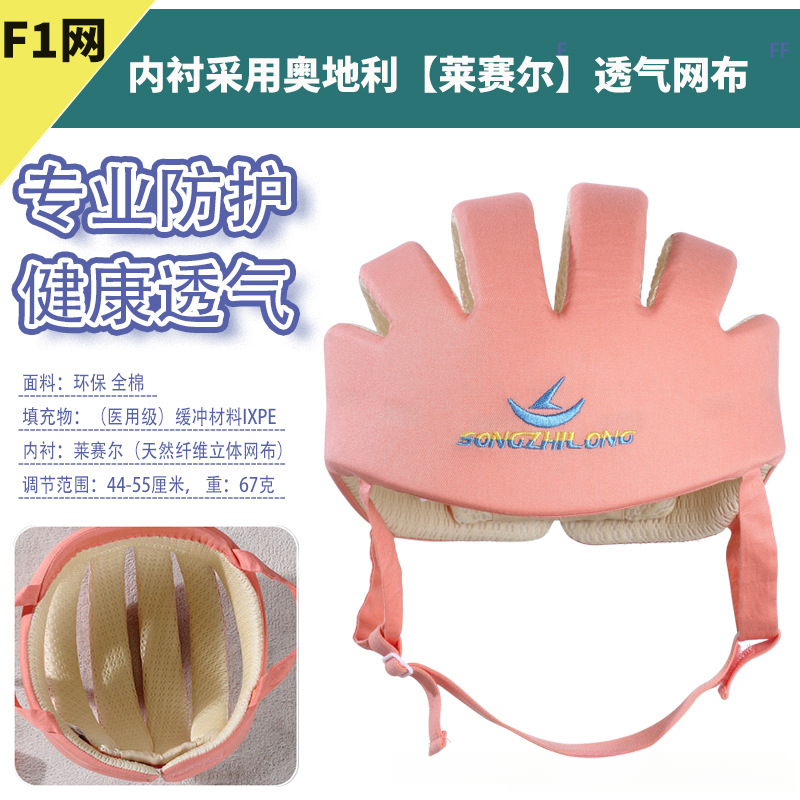 松之龙莱赛尔婴儿学步护头帽防摔帽宝宝防撞帽儿童安全帽学步头盔