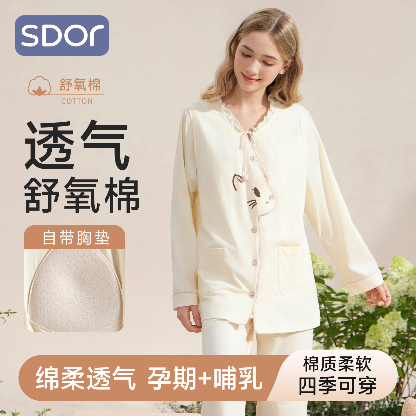 月子服春秋产后纯棉孕妇睡衣带胸垫产妇哺乳喂奶十月份孕期家居服