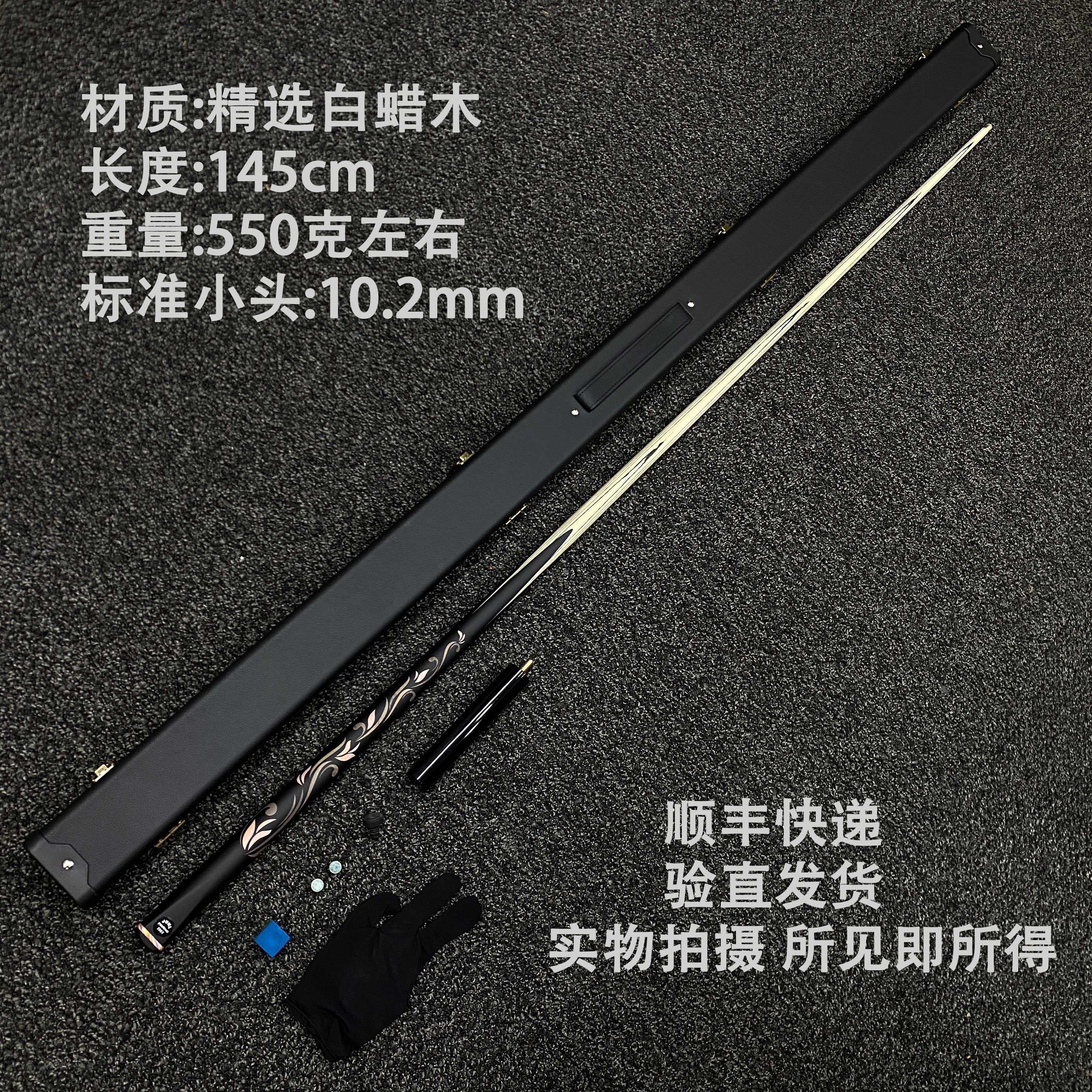 神匠系列 风华台球球杆中式八球一体通体杆斯诺克发力通透稳定拼