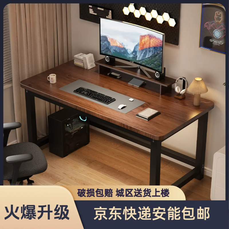 电脑桌电竞家用简易书桌写字办公学习租房极简宿舍加固桌子工作台