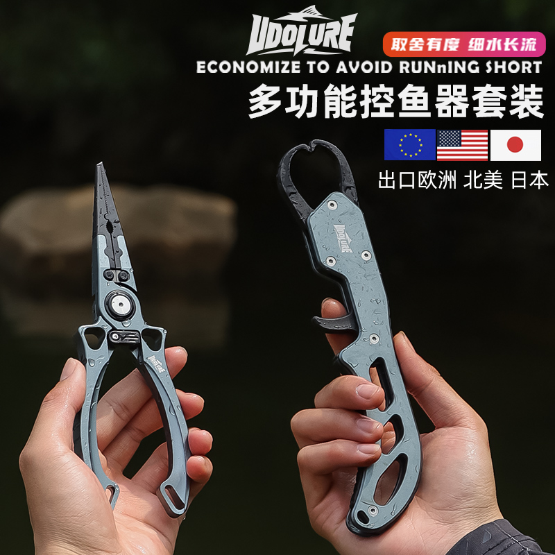 友渡铝合金控鱼器多功能路亚钳控大物套装控鱼钳加长取鱼器钳子