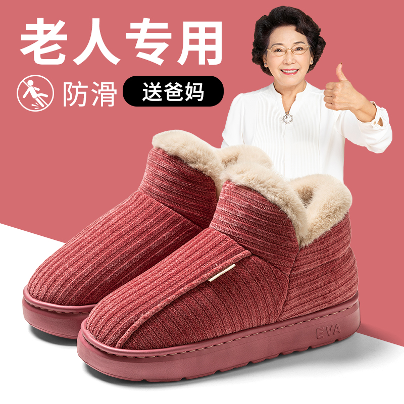 老人棉拖鞋女秋冬季防滑加绒保暖2025新款居家全包跟老年棉鞋女款