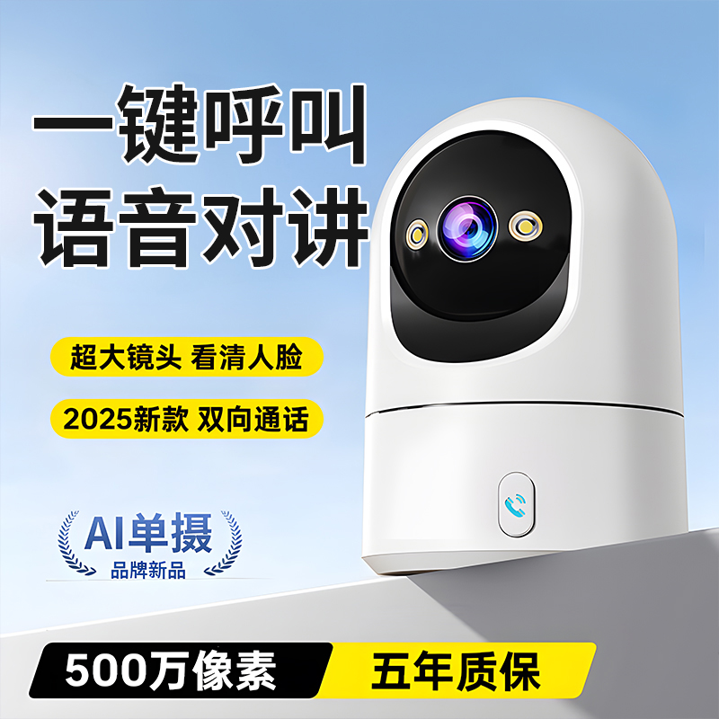 监控手机远程监控全景超高清智能家用摄像头360度室内远程摄像头