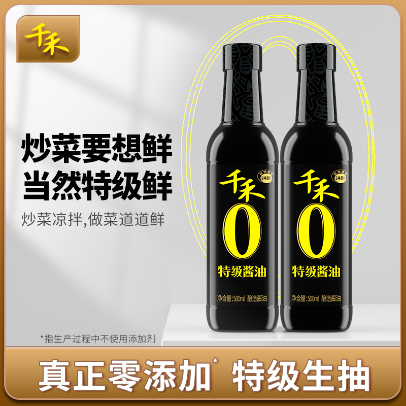 千禾零添加特级生抽500mL酱油0添加家用调味凉拌纯酿造酱油粮食