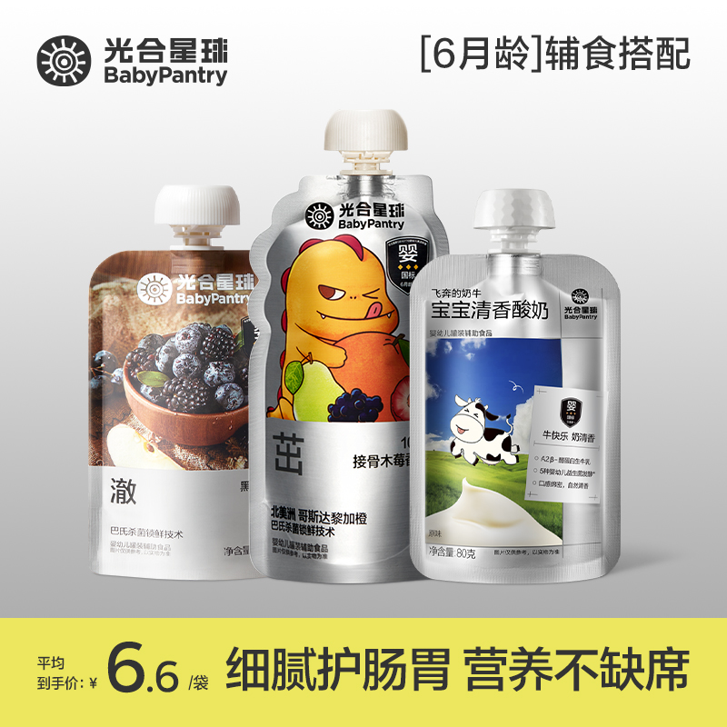 【吸吸乐】光合星球A2婴儿酸奶无添加白砂糖辅食组合儿童常温