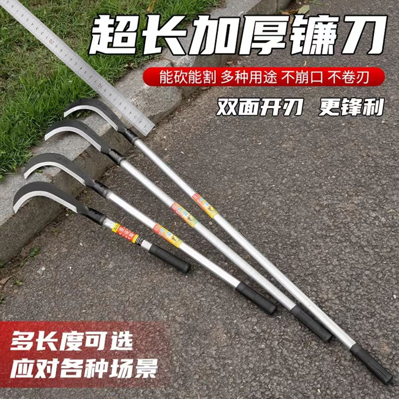 长柄镰刀农用锰钢砍割两用除草砍柴多功能弯刀工具