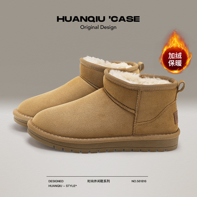 环球雪地靴2025新款冬季加绒加厚男女同款东北零下40度保暖棉鞋女
