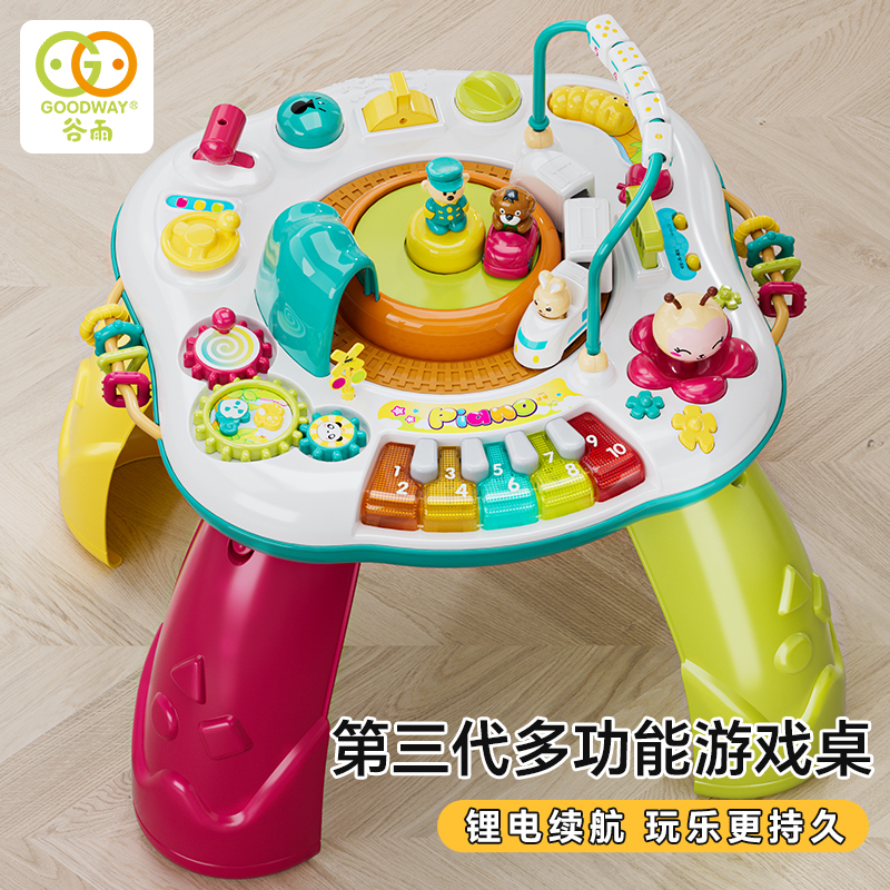 谷雨游戏桌多功能游戏桌婴儿婴幼儿益智玩具7-12个月暑假神器
