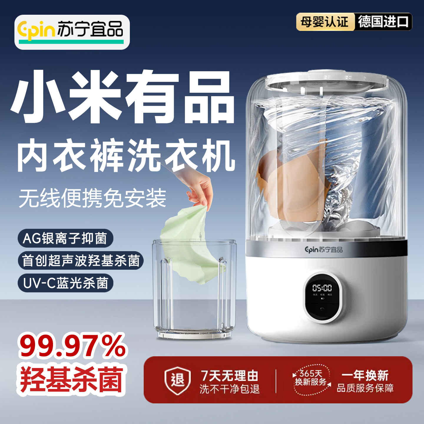 小米有品内衣洗衣机洗袜子内裤一体机小型免安装无线便携式洗衣杯