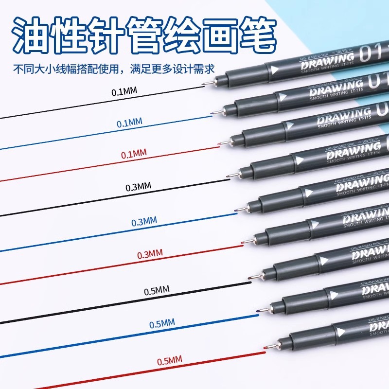 樱花同款极细针管笔油性黑白刻勾线笔极细画线笔防水超细头