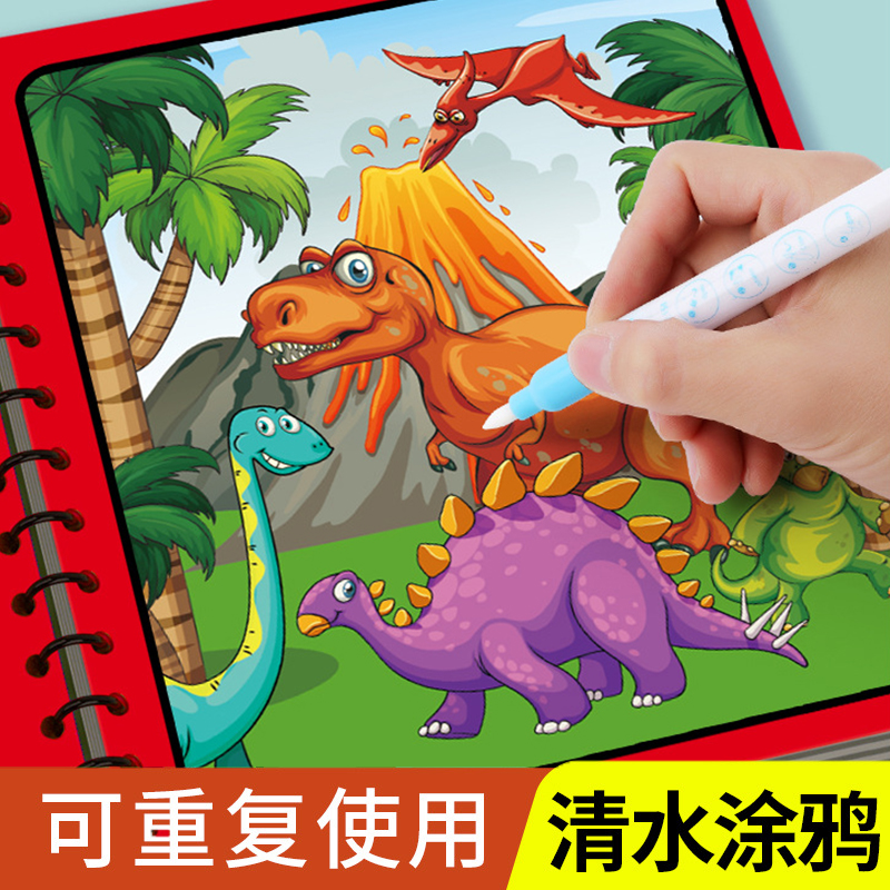 【拍一发四】神奇魔法涂鸦水画本儿童幼儿园宝宝画画本涂鸦画册清水