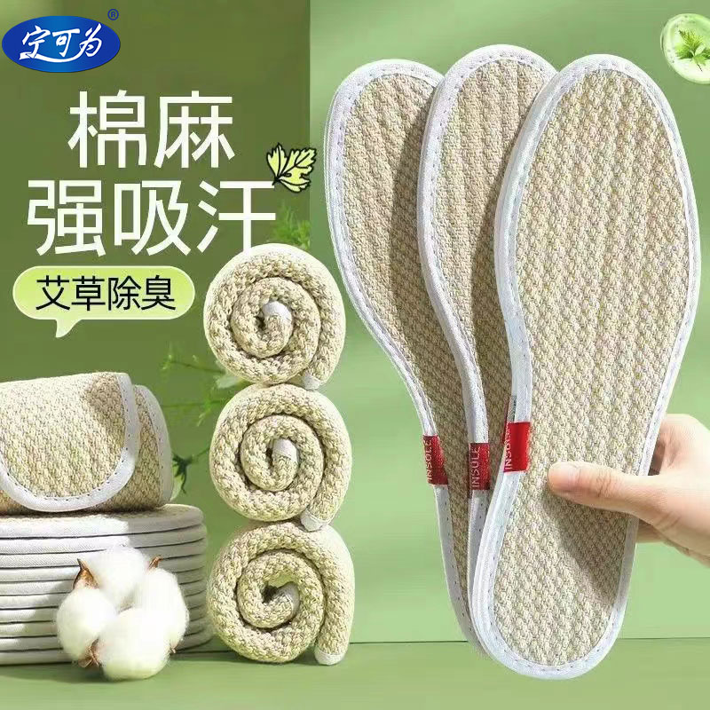 宁可为亚麻鞋垫吸汗除臭男士女软底舒适防臭鞋垫艾草手工鞋垫子