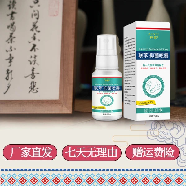【云南本草】脚痒臭脱皮足痒去脚汗水泡干裂脚缝抑菌真菌性感染