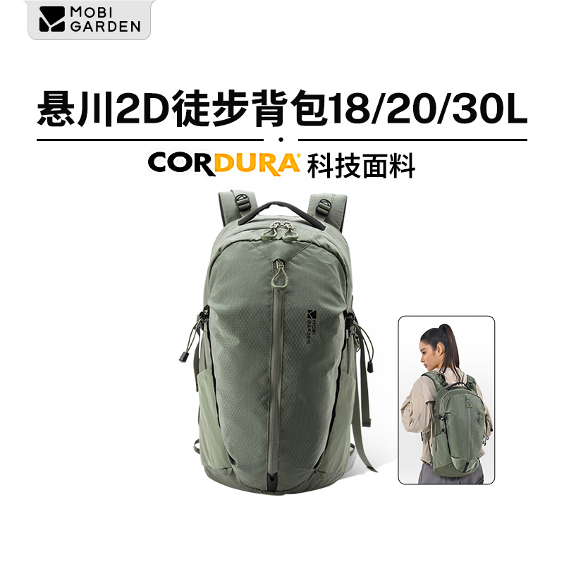 【牧高笛·悬川2D】户外运动一日徒步多功能双肩背包轻易背负防泼水