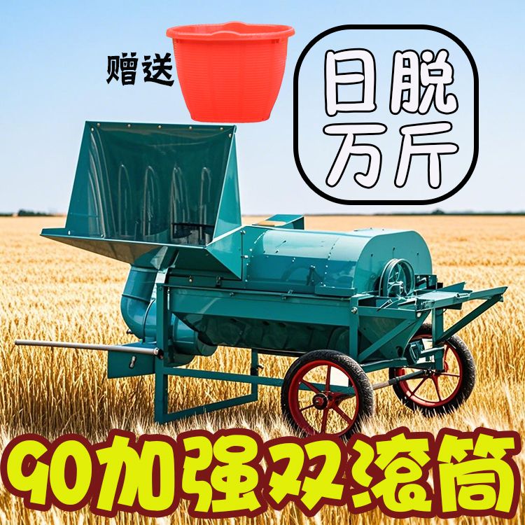 新款黄豆农用脱粒机90多功能喂入油菜大豆小麦水稻高粱家用多功能