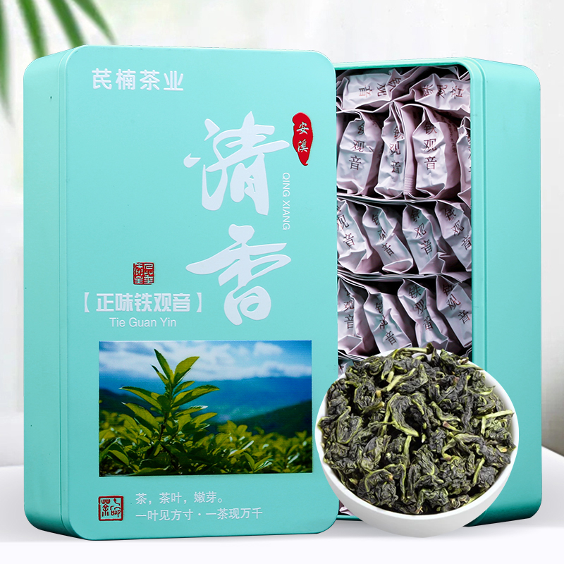 正味清香型兰花香安溪铁观音茶叶新茶高山传统手工茶秋茶礼盒装