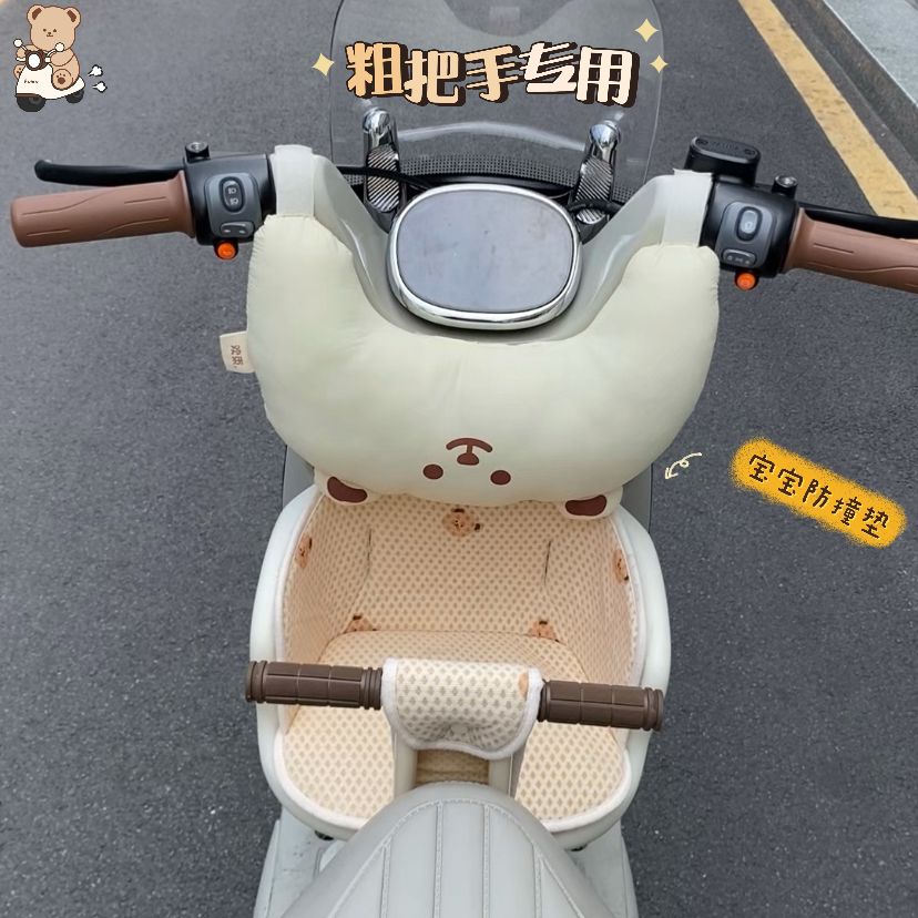 电动车粗把手专用宝宝防撞垫加大加厚儿童座椅防磕碰玩偶保护垫
