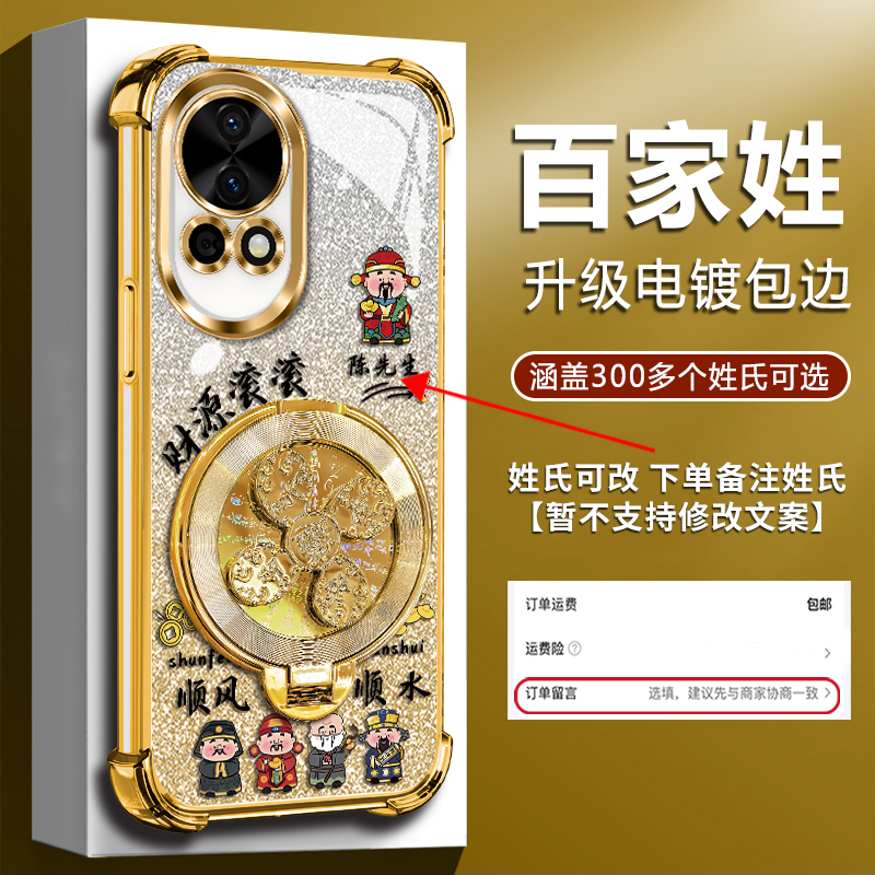 适用【华为Nova12/Nova12Pro】新款四角防摔风生水起陀螺支架手机壳