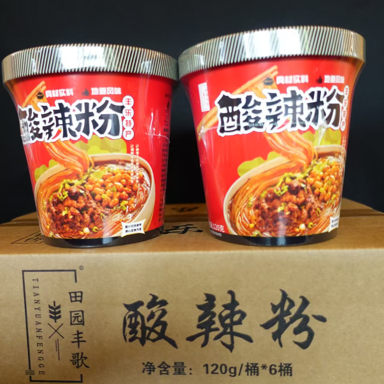 贵州酸辣粉即食桶装务川酸辣粉丰乐田园丰歌红薯粉遵义红苕粉速食