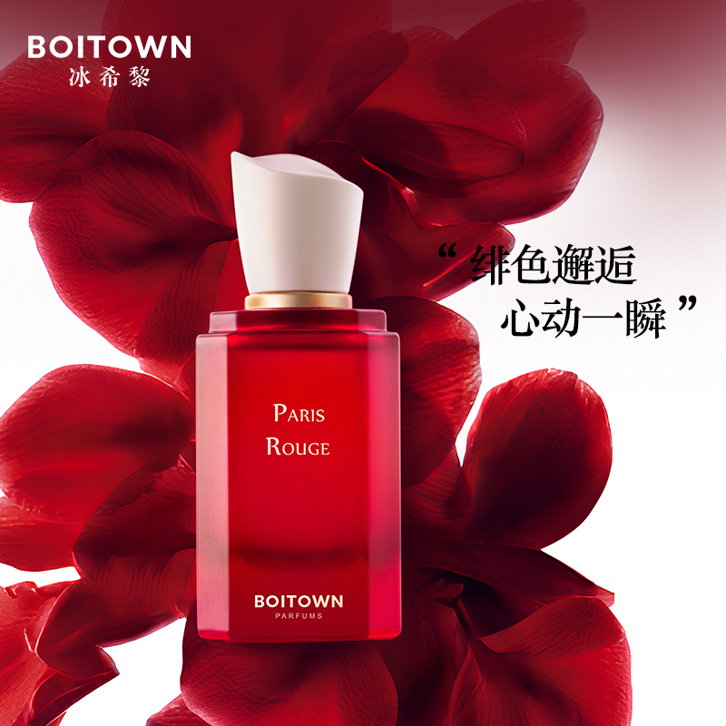 【圣诞礼物】冰希黎香水巴黎红大师精粹淡香水女留香持久送女友闺蜜