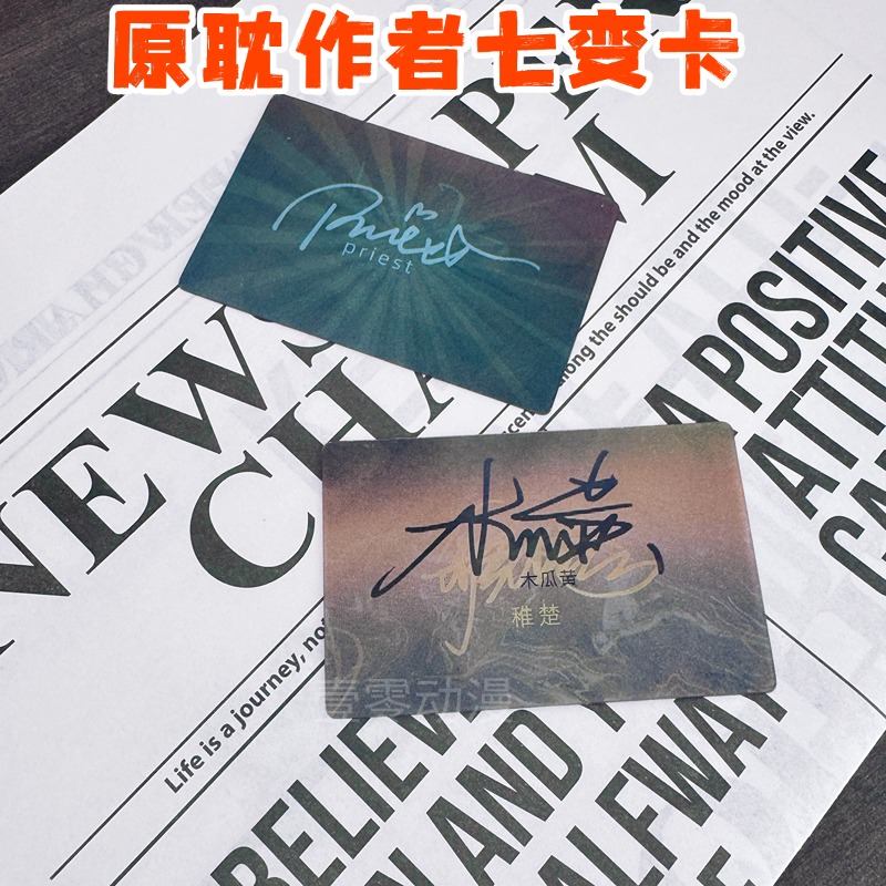 原耽小说作者ID变幻光栅卡墨香铜臭木苏里巫哲木瓜黄淮上收藏礼物