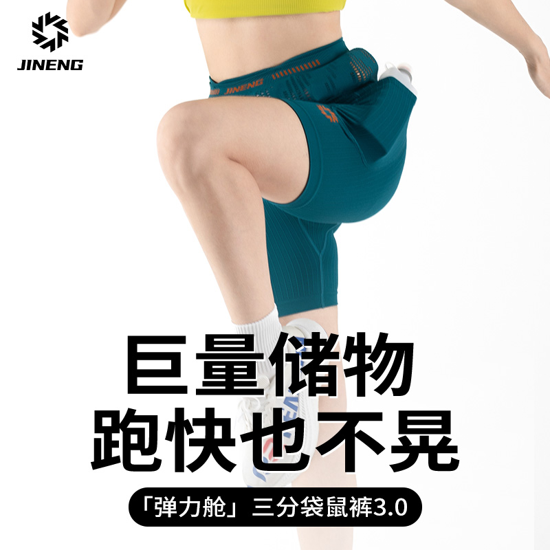 【积能】运动三分/五分压缩裤整圈腰围可装手机跑步裤子男女款夏季