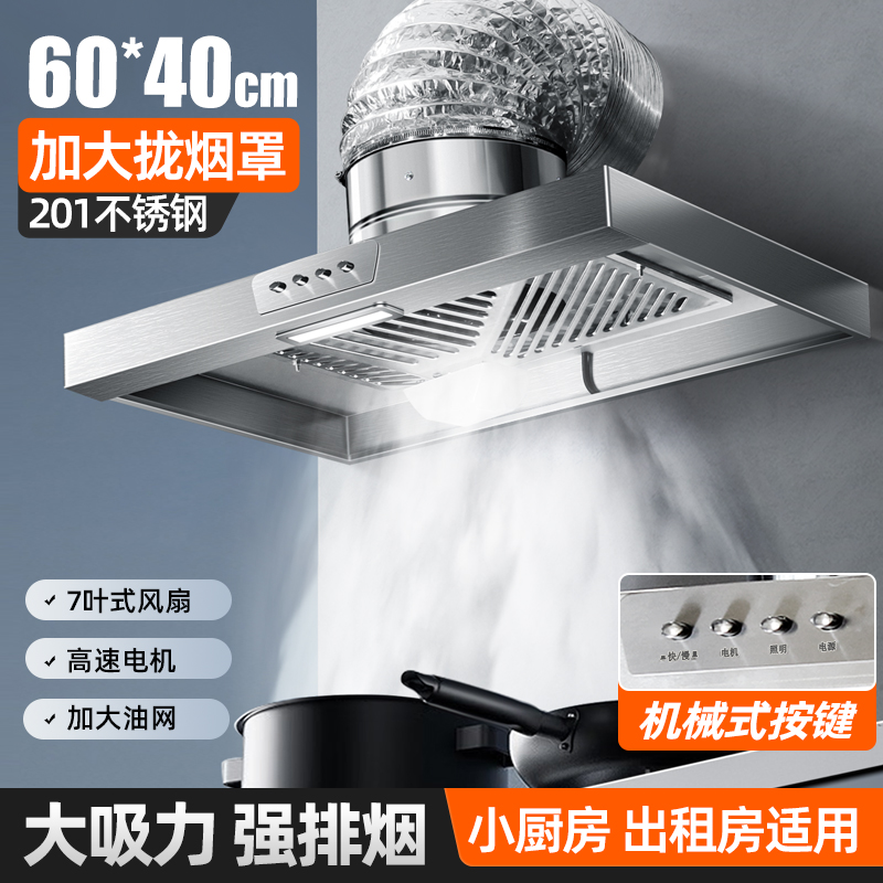 出租房抽油烟机家用大吸力油烟机强力换气扇厨房家用油烟机排气扇