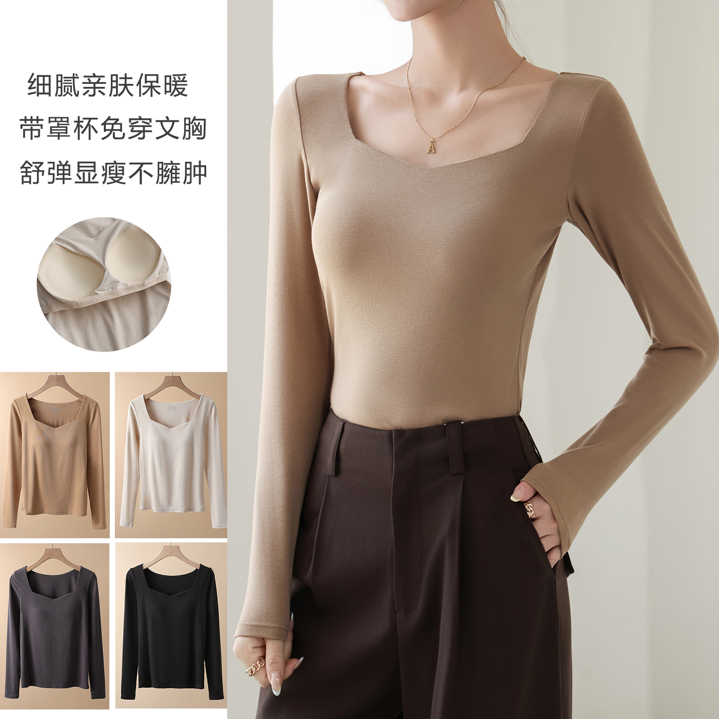 女带胸垫薄款保暖内衣免穿文胸长袖T恤打底衫蓄热保暖秋衣V领2522