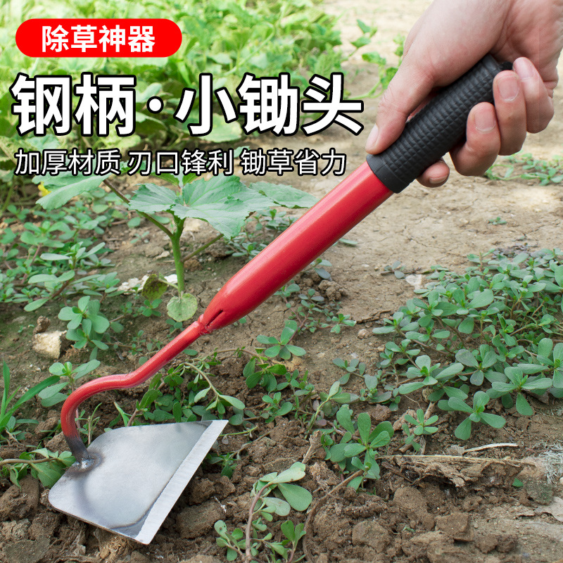 园艺锰钢小锄头种菜除草锄头除草神器农用全钢农田锄地阳台种植