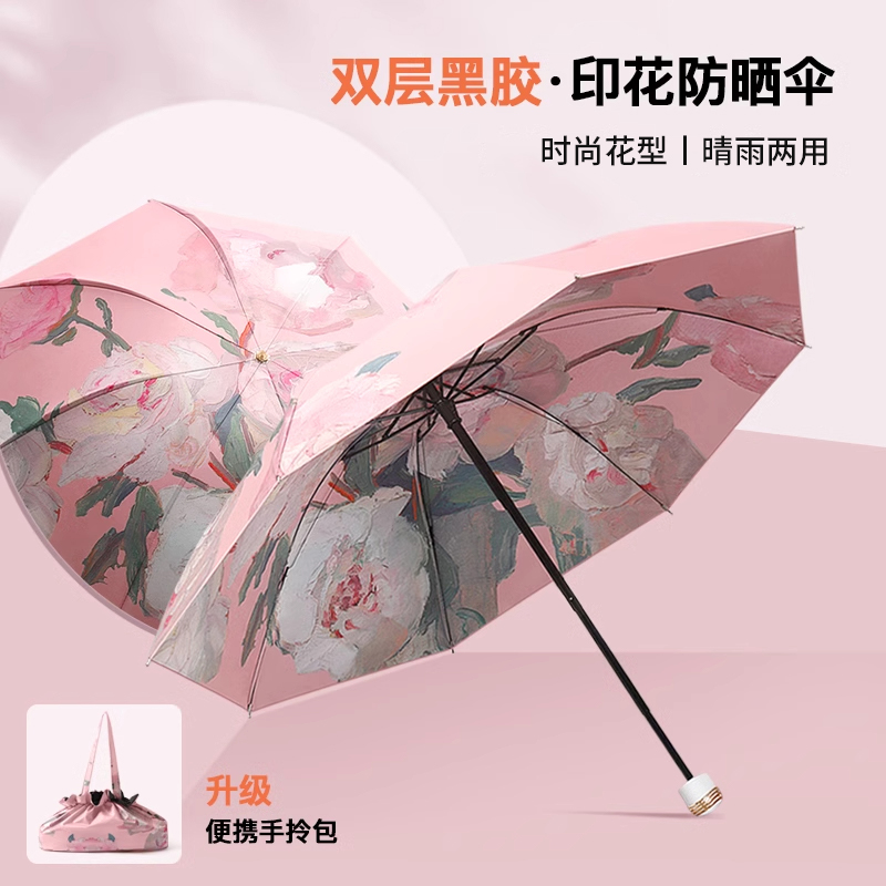 【双面双花】太阳伞晴雨两用女高颜值双层防晒防紫外线专用2025新款