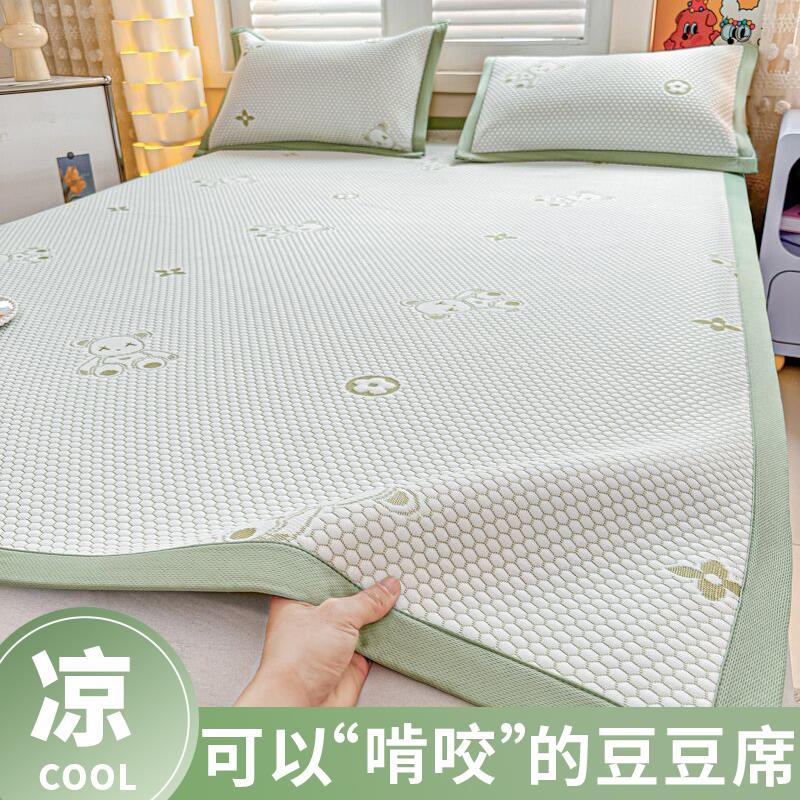 范哲萨类凉席三件套凉感空调席夏天儿童可机水洗软垫夏季学生宿舍