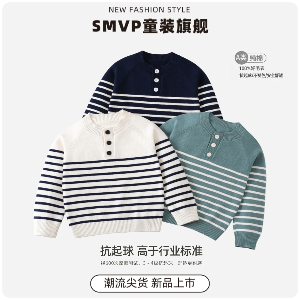 纯棉A类百搭儿童毛衣秋冬新款男女童内搭外穿韩版条纹时尚针织衫