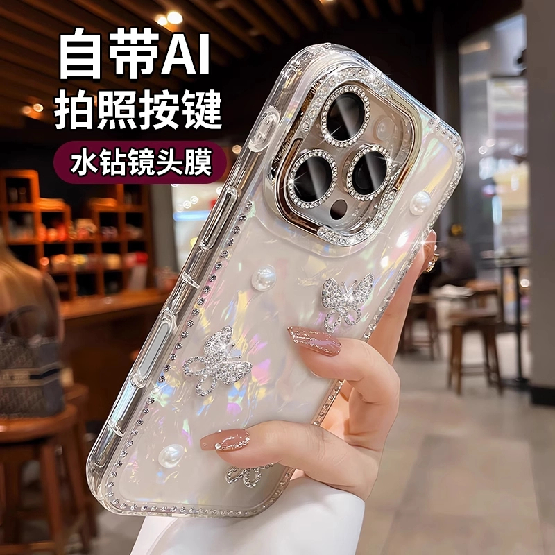 适用苹果16promax手机壳iphone15水钻镜头膜17pm珍珠蝴蝶贝壳纹女
