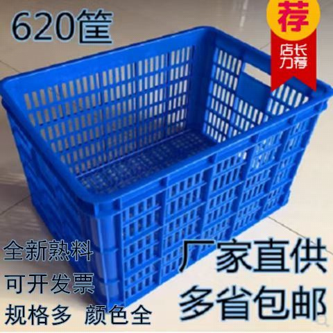 塑料筐长方形周转筐子快递框鸡蛋筐海鲜龙虾筐蔬菜水果筐周转五金