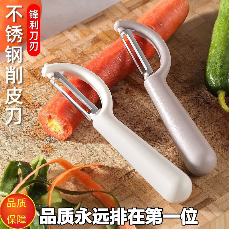 削皮刀土豆削皮器刮皮刀水果瓜刨刀厨房家用多功能神器