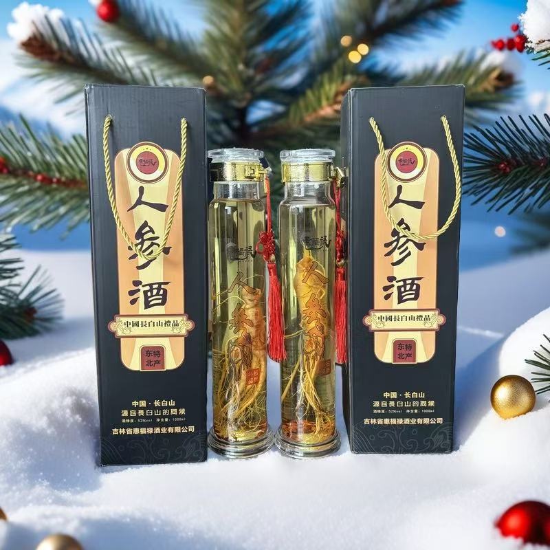 惠福禄长白山甄选双瓶大人参酒