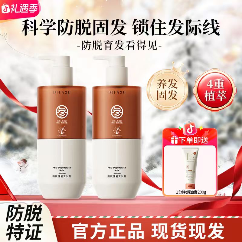 蒂花之秀防脱育发洗发水露固发健发控油蓬松洗头膏养护发根去屑