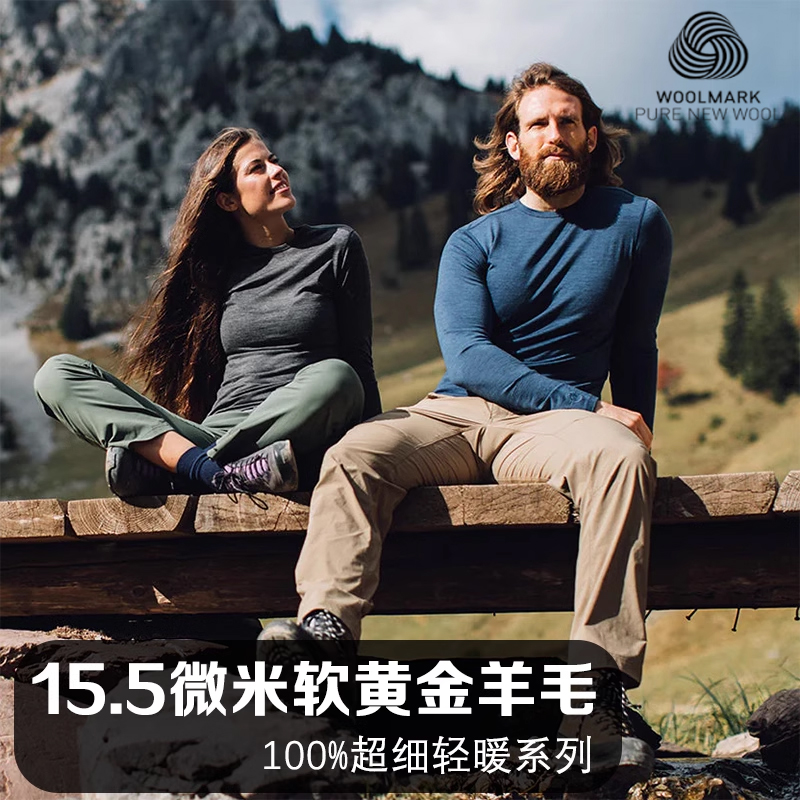 【达】灰壳男女秋冬美利奴羊毛速干衣户外徒步登山打底长袖保暖内衣