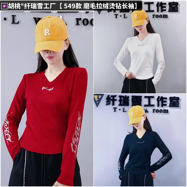 纤瑞雪工厂【549款磨毛拉绒长袖】V领修身不紧身时尚高弹力