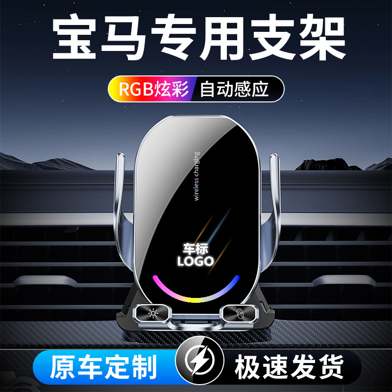 5号 适用于宝马专车专用车载3系手机支架5系7系X3汽车X4X7X6X5车
