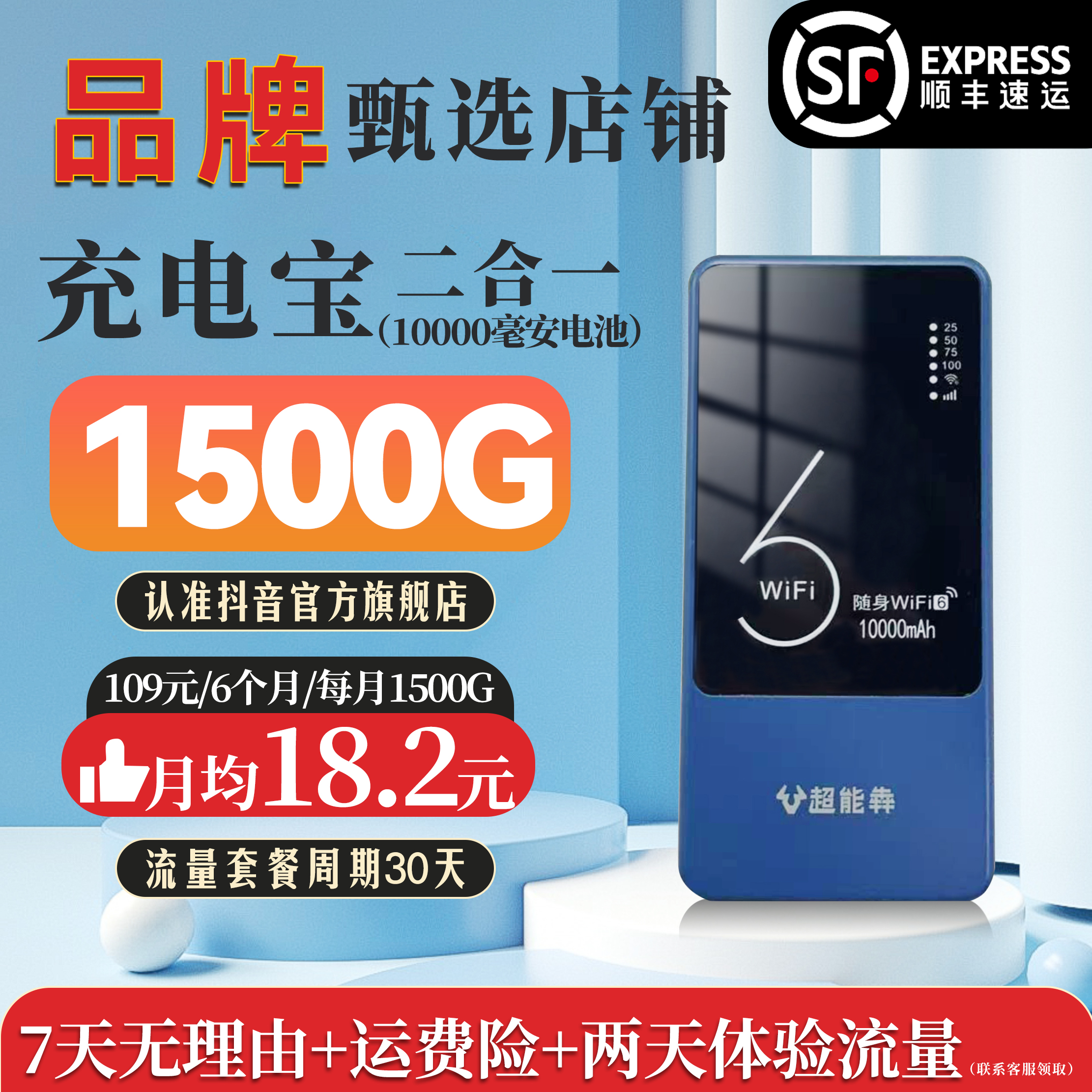 2025新款充电宝WiFi大流量上网神器高速宽带10000毫安电池长续航