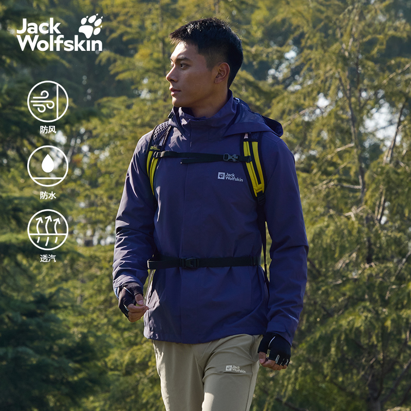JackWolfskin狼爪新款【琥珀流光】男士户外防水防风冲锋衣|A63903A