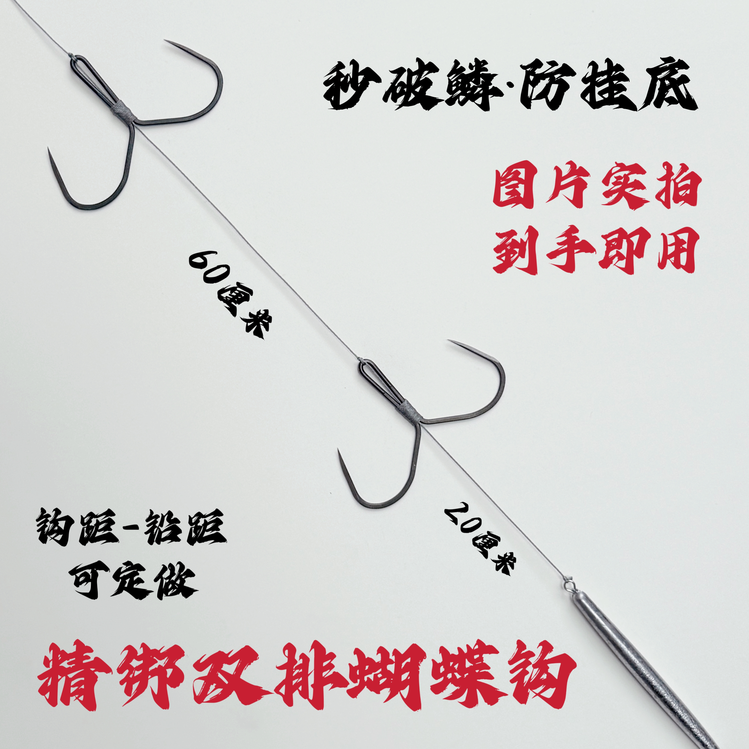 成品绑好双排蝴蝶钩一带旋转鲢鳙钩开背高层鱼新款手工精绑