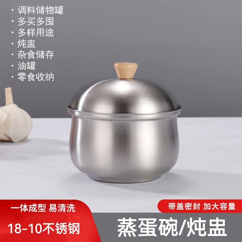 【多用途】18-10不锈钢炖盅带盖蒸蛋碗宝宝辅食蒸蛋盅汤盅厨房配件