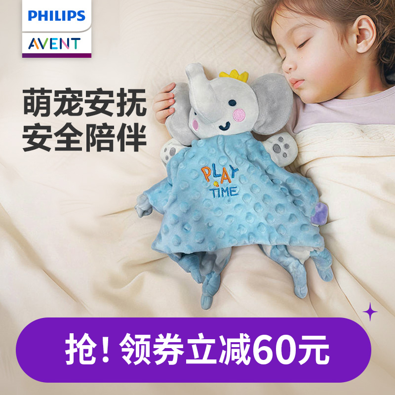 飞利浦新安怡宝宝安抚巾阿贝贝可入口玩具手指婴儿哄睡神器